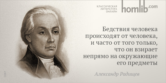 Радищев 0007