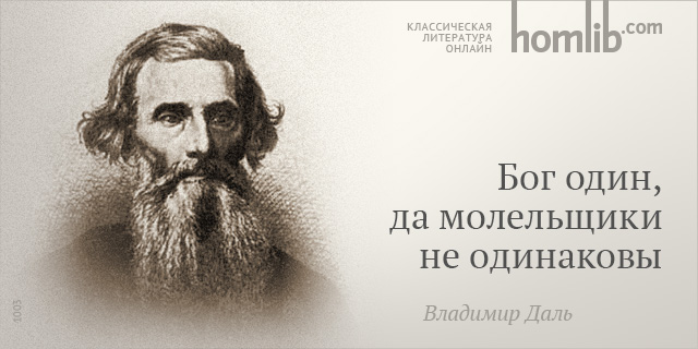 Даль 0003