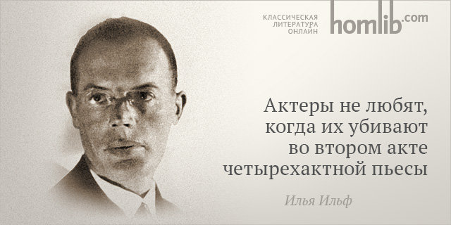 Ильф 0005
