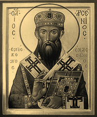 Елассонский  Арсений