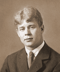 Есенин Сергей Александрович