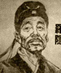 罗隐