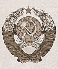 4-я пятилетка
