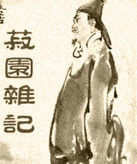 熊禾