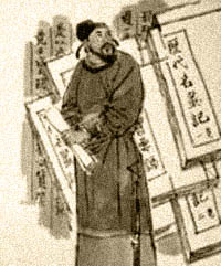 张彦远